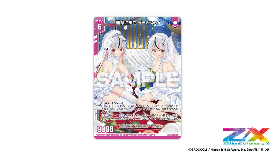 Z/X（ゼクス）公式アカウント (@zxtcg) / Posts / X