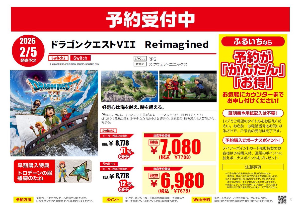 最終値下げ！【超希少！100名限定】 ドラクエ 33rd Anniversary 最終値下げ！【超希少！100名限定】 ドラクエ 33rd Anniversary Z/X