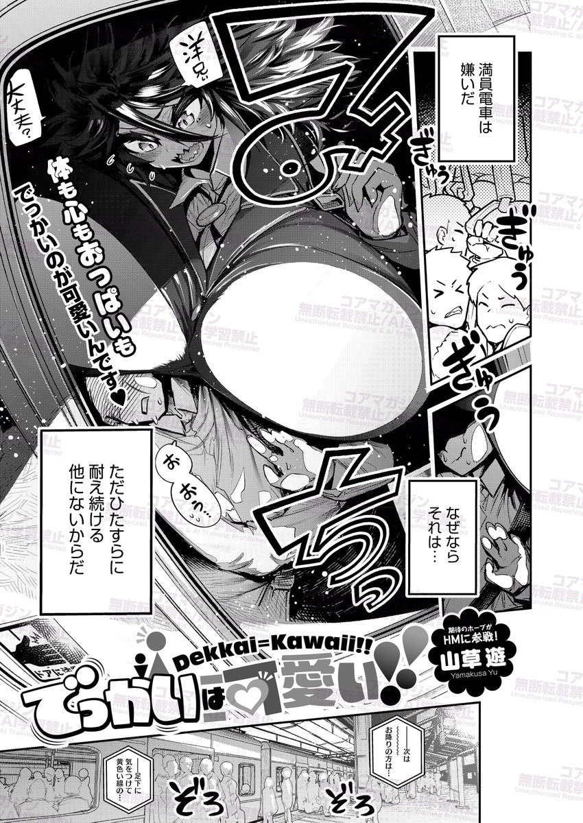 【明日発売!】
コミックホットミルク12月号は
明日10月31日発売です!
からあげチャン先生の
Wサンタガールたちが目印です🎄
★大浴場で大欲情♨️
★217cmの肉体に溺れちゃえ💕
★この裏垢がカノジョだったら…
超豪華作家陣が素敵な性夜をお届け!
お楽しみに🎅