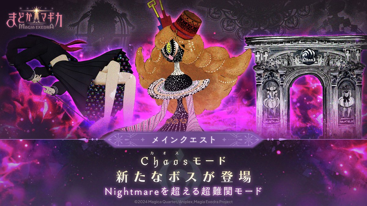 闇市場ページです！ ✧━━━━━━━━━━━━━━✧ メインクエスト「Chaosモード