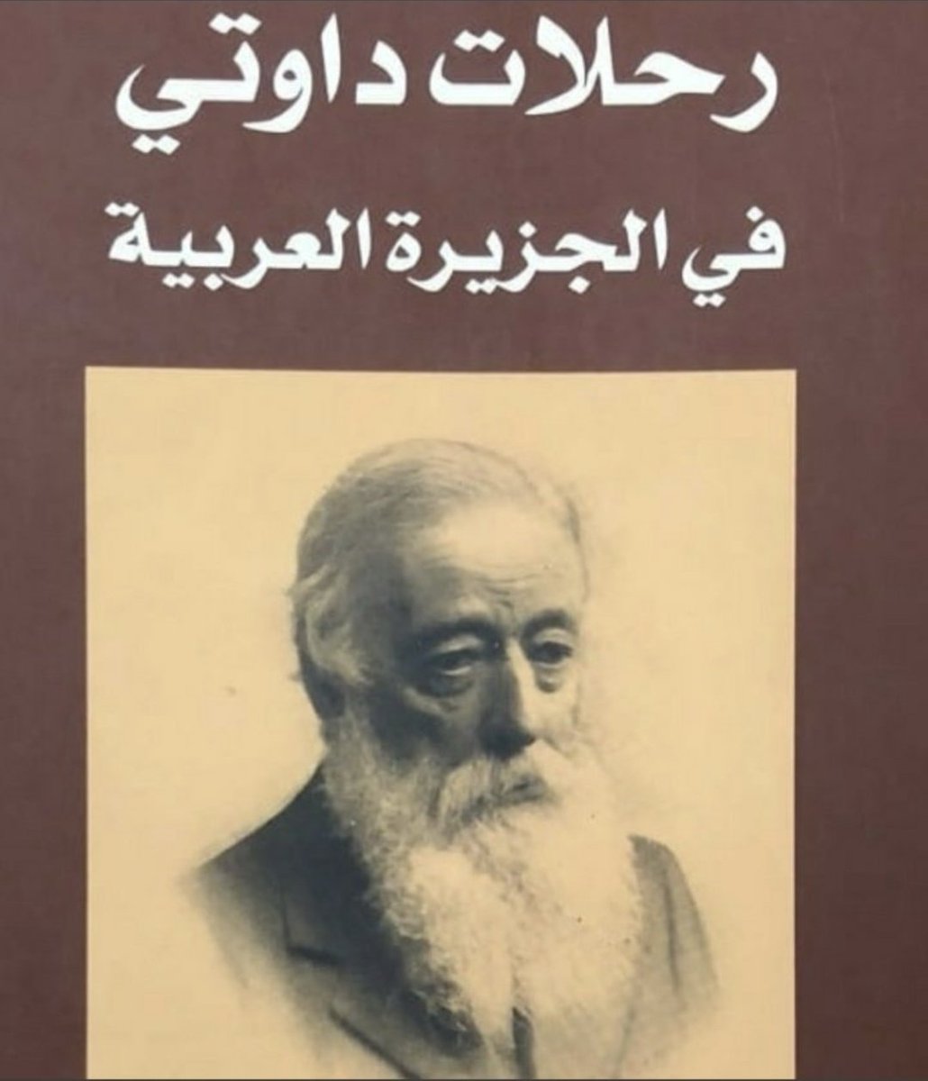 اشار المستشرق تشارلز داوتي قبل ٢٠٠ عام" ل
 جبل خزاز يوم عربي قديم بين عرب عدنان وقحطان وقيادة قبيلة عنزه للعدنانين فيها انتصار وايل بالرغم من قلة عدده، انتصر وائل بن ربيعة انتصارًا ساحقًا على ملوك اليمن وكسر شوكتهم
 مما جعله سيدًا للعرب.
#عنزة
#خزازى