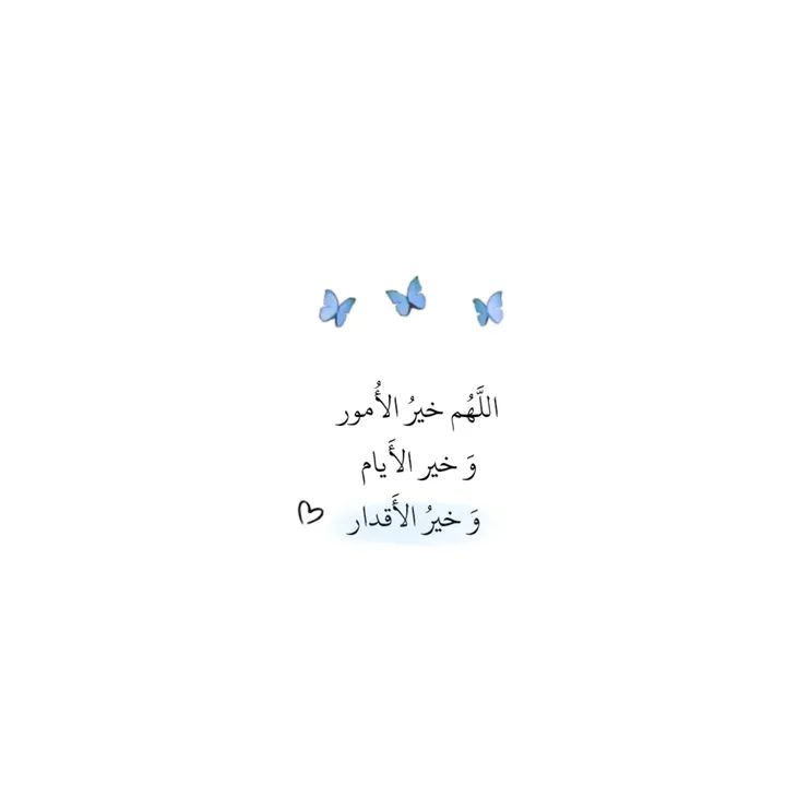 يا الله💙..