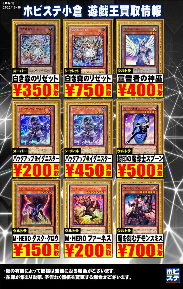 ホビーステーション小倉店 on X