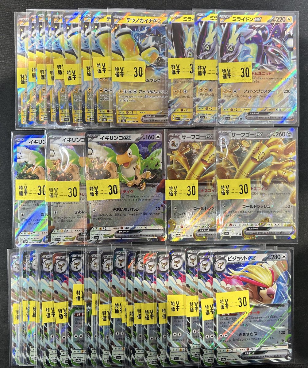 PSA まとめ売り CARDSTOCK大阪オタロード店 on X