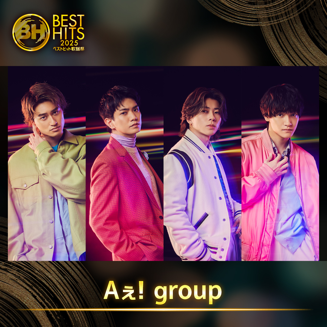 Aぇǃgroup Family (@Aegroup_Family) / Posts / X