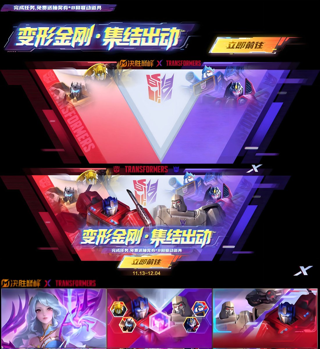 2 Upcoming Events in MLBB China

November 23 - MLBB × Transformers
December 4 - Vexana Zenith Draw Event