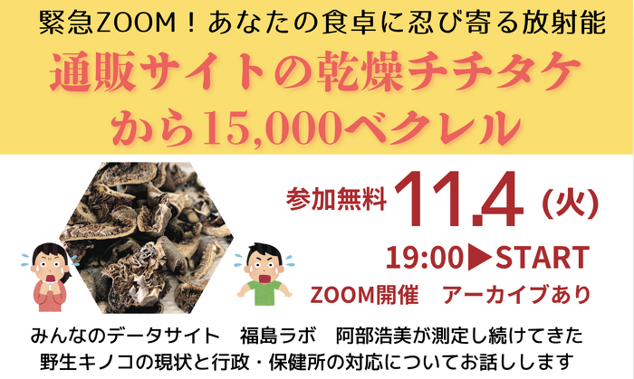 つきのこ ページ みんなのデータサイト on X