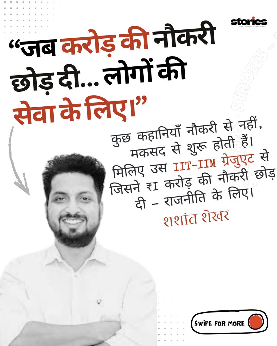 storiesby9dot's tweet photo. What would you choose — Comfort or Purpose?

Click below link to read full story about 👇@ShashantShekhar 

#patnasahib #BiharElection2025 #BiharElections #BiharPolitics #BiharNews 

https://t.co/2Puqrj7yWR https://t.co/XTKEsSf605