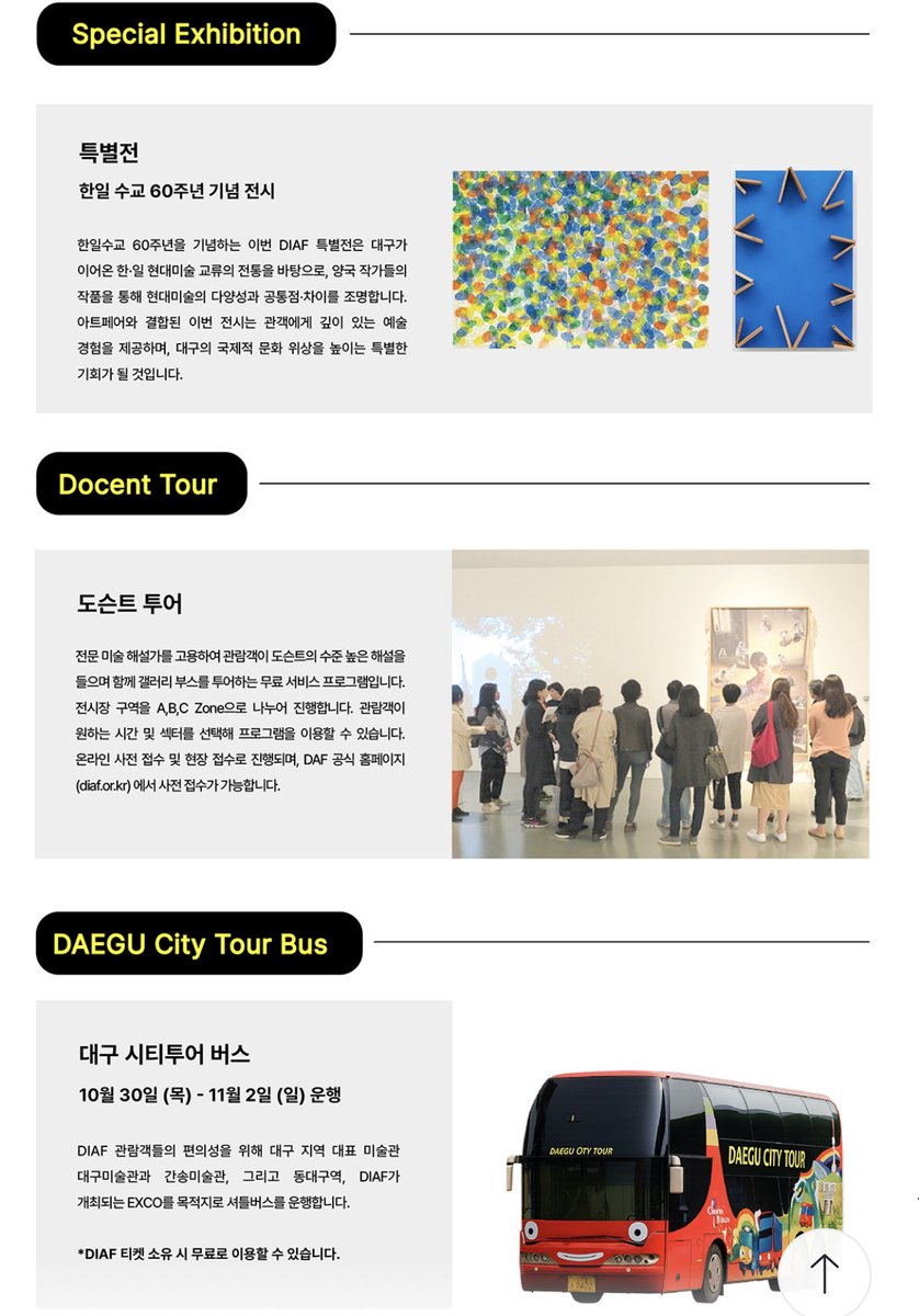 __umoaye__'s tweet image. 여러분 11월 2일까지 대구 북구 산격동 엑스코동관에서 제 18회 대구국제아트페어(DIAF 2025)가 열립니다! 6개국 108개 화랑이 작품 3천여 점을 전시·판매하고 있으며, 박서보•이강소•데이비드 호크니•쿠사마 야요이 등의 작품도 볼 수 있대요!

+ 한일 현대미술 교류전과 툇마루무용단 공연도 열림