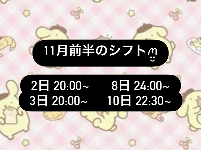 Shooting starのツイート