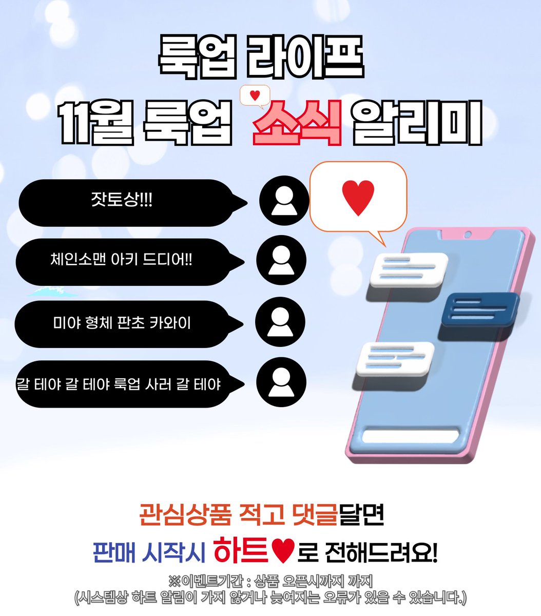 LOOKUP_LIFE's tweet photo. ❤️11월 룩업 소식 알리미❤️

🗓️1⃣1⃣월  6⃣일 (목) 예약 개시 예정
※ 국내외 사정에 따라 일부 사항이 변동될 수 있습니다.

신규 룩업중 기대중인 룩업이 있다면 [@LOOKUP_LIFE]를 
팔로우 후  해당 게시물에 태그 #메가하우스공식스토어

댓글을 달아주신 분들 중 3⃣ 분을 추첨해
"적어주신 룩업 단품 구매권"를 드립니다🎁

🔔알림받기필수(메가하우스 공식 스토어)
🛒:https://t.co/N5xK7gCbMe 
판매 오픈시 작성해 주신 멘션 에
💗하트를 눌러드립니다

[ 👀룩업]
🐍원피스 보아 핸콕
👓ONE PIECE 돈키호테 도플라밍고
🦊극장판 체인소맨 레제편 아키 웃는 Ver.
👼극장판 체인소맨 레제편 천사의 악마
🦊하이큐!! 판초 츠무여우 
🦊하이큐 !! 판초 사무 여우
 🥷닌자보이 란타로 잣토 콘나몬
🏐하이큐 미야 아츠무【재판】
🏐하이큐 미야 오사무 【재판】
🗡️귀멸의 칼날 카마도 탄지로【재판】
🗡️귀멸의 칼날 카마도 네즈코【재판】
 🌩️귀멸의 칼날 아가츠마 젠이츠【재판】
🏴‍☠️원피스 몽키 D 루피【재판】
🏴‍☠️원피스 롤로노아 조로【재판】
⚽️블루록 나기 세이시로【재판】
⚽️블루록 이토시 사에【재판】

#프레젠스월드 #메가하우스공식스토어 #룩업라이프 
#체인소맨 #블루록 #닌타마 #원피스 #하이큐 #귀칼