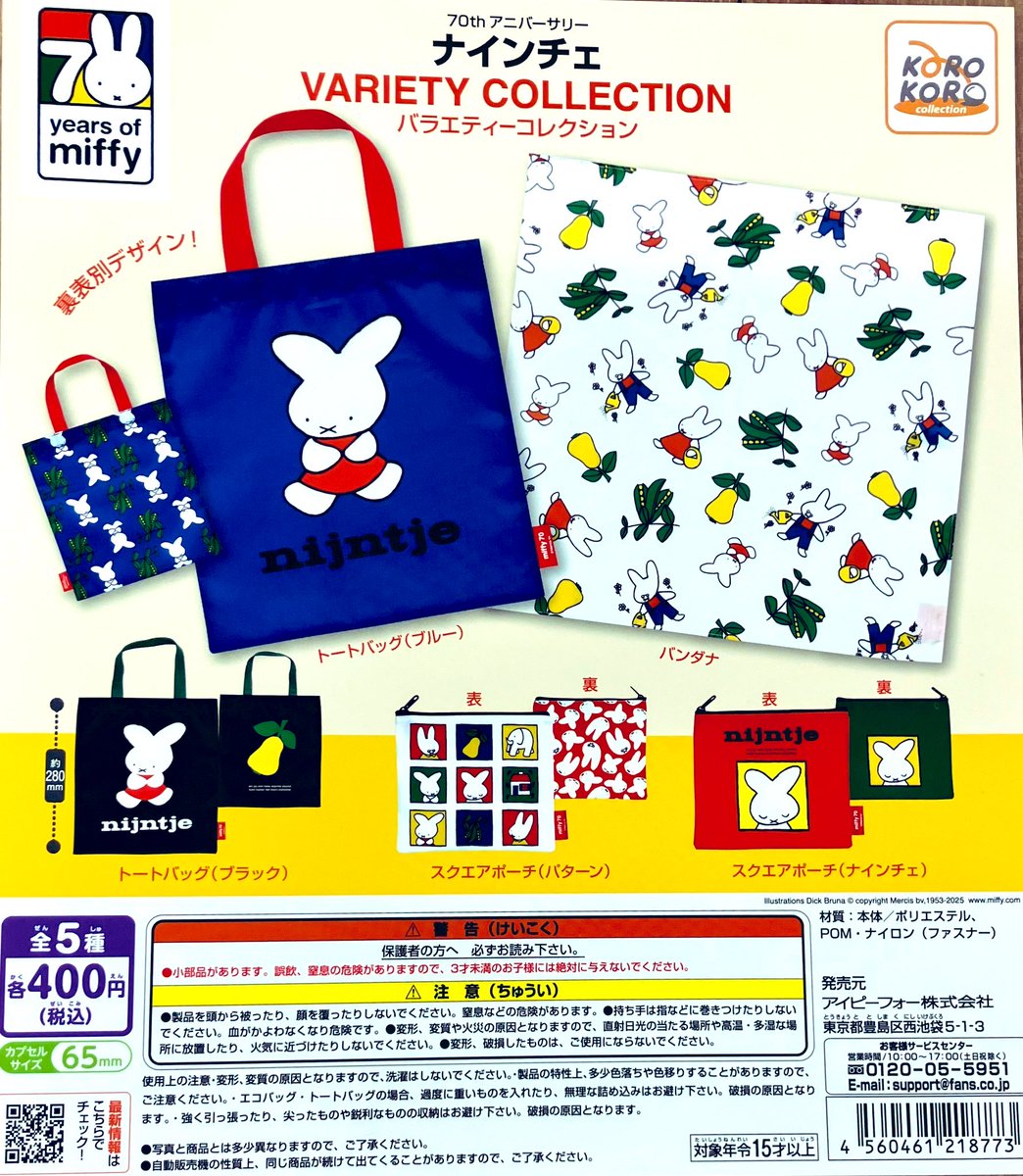 ガシャポンのデパート博多バスターミナル店 on X