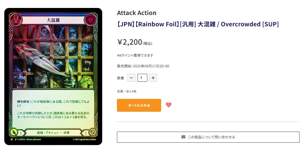 TCG Shop Go Again on X