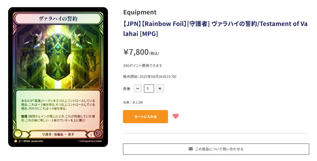 ケルヌンノス　リアルプロモーションカード　RAGE プレーオフ ケルヌンノス リアルプロモーションカード RAGE プレーオフ