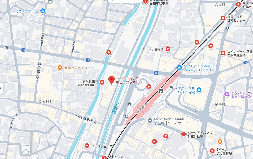 hobby_planet's tweet image. ✨✨店舗情報✨✨
寝屋川市駅から徒歩約3分、大阪電気通信大学（寝屋川キャンパス）から徒歩約8分の場所にあります。 
MTG・ポケカ・Lycee・ユニアリ・ホロカのシングルも取り扱っております。 

駅前なので格安駐車場や駐輪場が多数あります。
寝屋川にお越しの際には是非当店にもお越しください🙇‍♂️