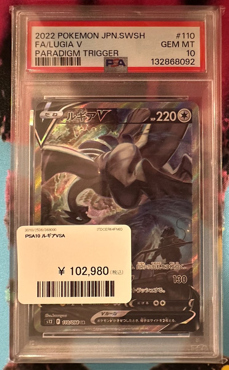 PDG Collector's Shop 大阪オタロード店 on X