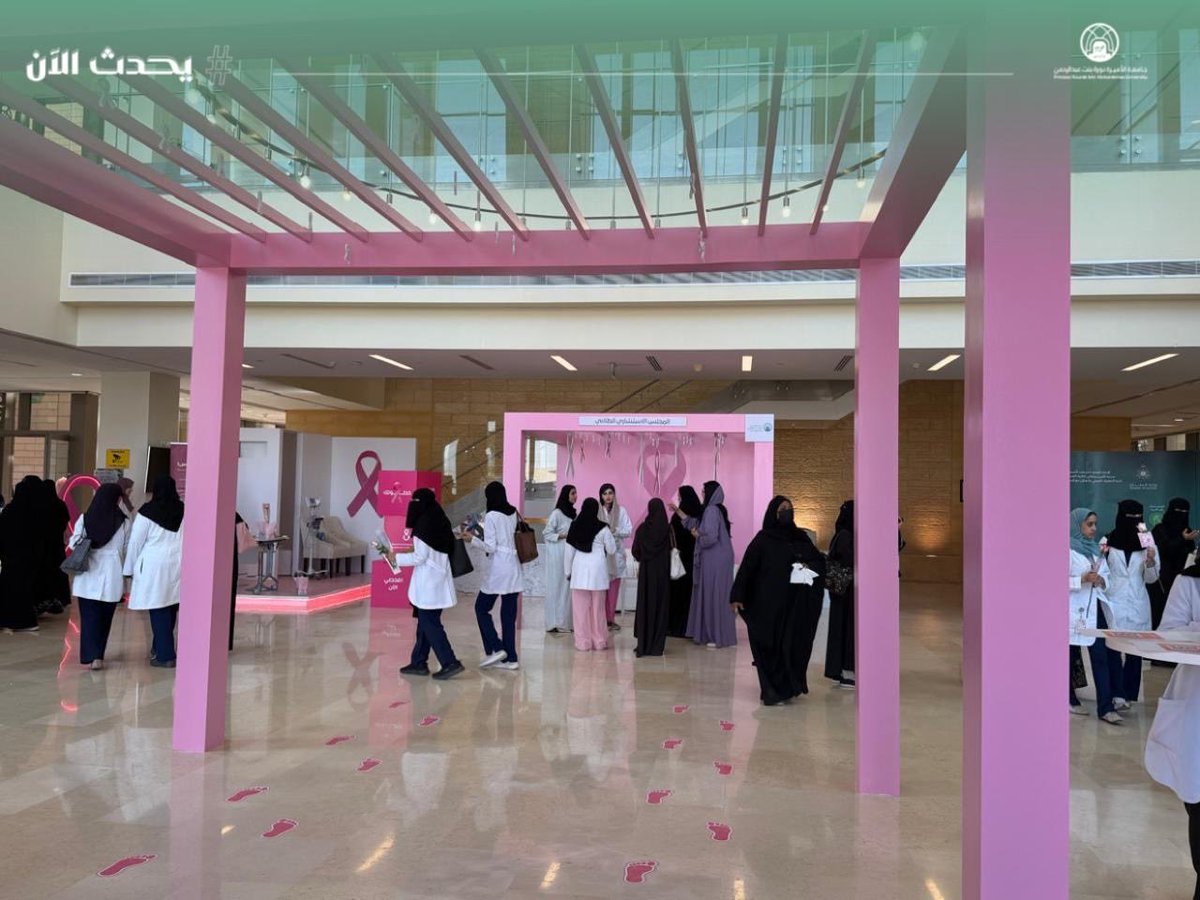 pnu_live's tweet image. #يحدث_الآن:
تُنظم عمادة شؤون الطالبات ممثلةً بالمجلس الاستشاري الطلابي شهر التوعية بسرطان الثدي تحت شعار"الأمل وردي"، في مركز أبحاث العلوم الطبيعية والصحية بـ #جامعة_الأميرة_نورة
بهدف: التوعية بأهمية الكشف المبكر عن سرطان الثدي، وتعزيز الوقاية والفحص الدوري كوسيلة للأمان والصحة…