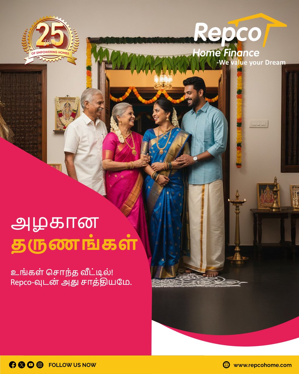 RepcoHome's tweet photo. உங்கள் குடும்பத்தின் மகிழ்ச்சியான தருணங்கள்... உங்கள் சொந்த வீட்டில்! வாடகை வீட்டில் இருந்து உங்கள் கனவு இல்லத்திற்கு மாறும் பயணத்தை Repco-உடன் எளிதாக்குங்கள். மேலும் விவரங்களுக்கு 94443 94918 என்ற எண்ணைத் தொடர்பு கொள்ளுங்கள். 

#Repco #HomeLoan #HomeDreams #DreamHome #RealEstate https://t.co/49CBxNELwt