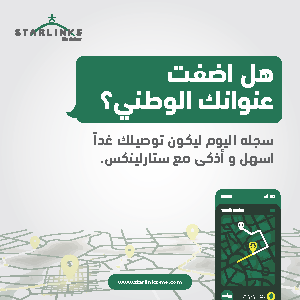 Starlinks | ستارلينكس tweet media