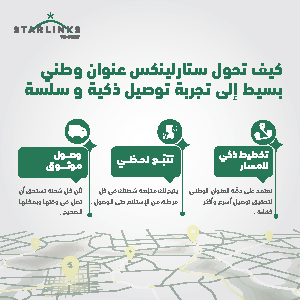 Starlinks | ستارلينكس tweet media