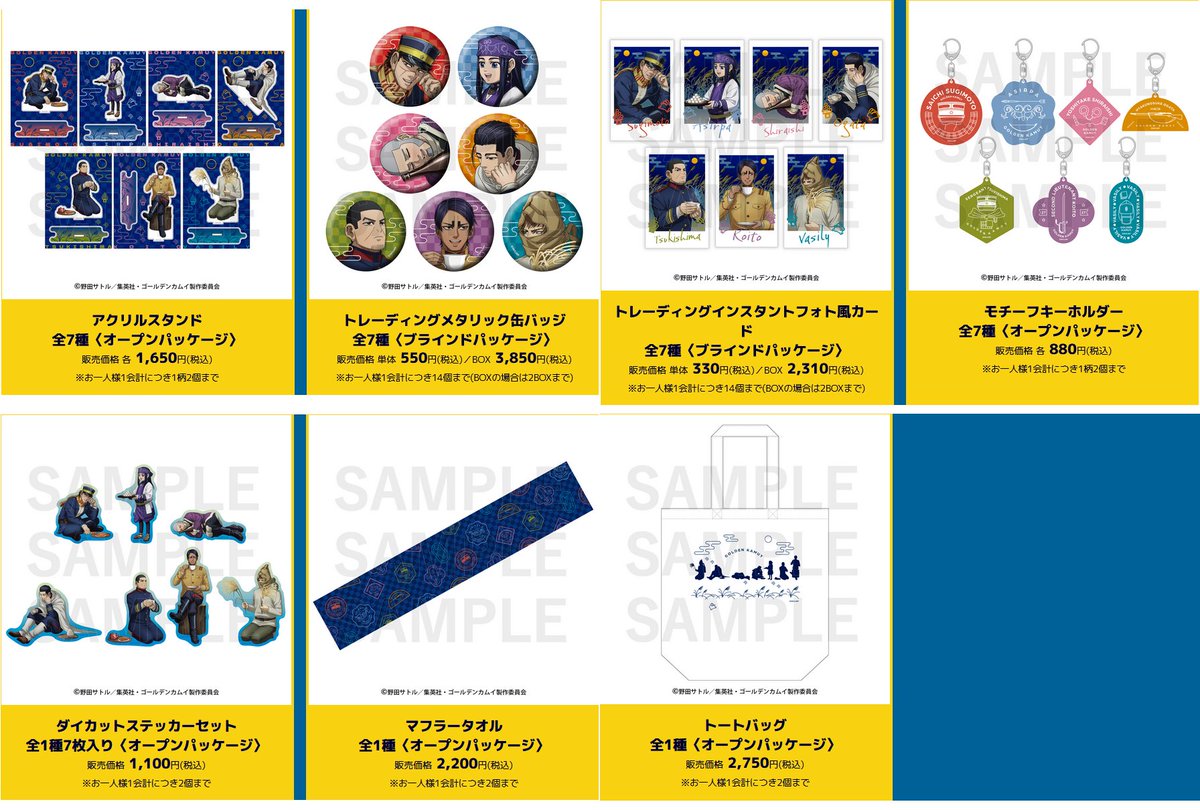 ✨コラボカフェ開催決定✨ ゴールデンカムイ お月見だよ！黄金喫茶