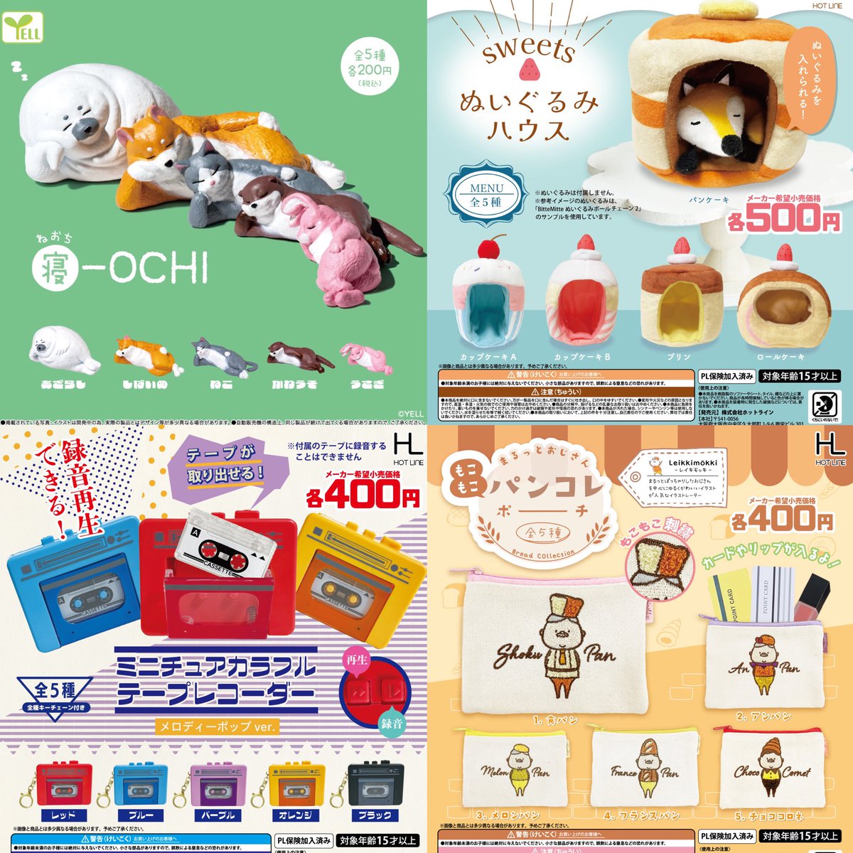 即購入可！ガチャガチャまとめ売り 56～63mm | ガチャガチャ・カプセルトイ・空カプセル通販専門【あ