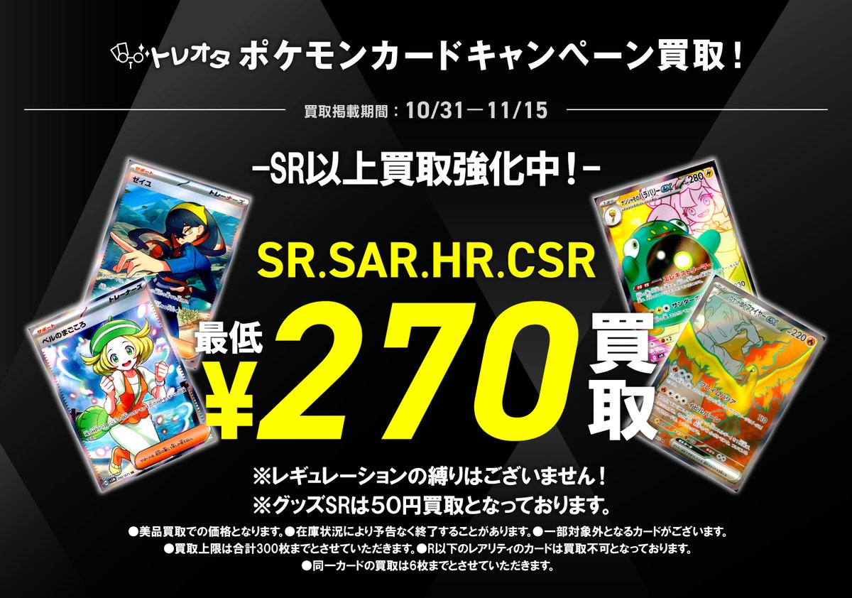 ヒカリ　sarセンタリング良好　美品 ヒカリsar 美品 センタリング良 psa10狙い｜Yahoo!フリマ（旧