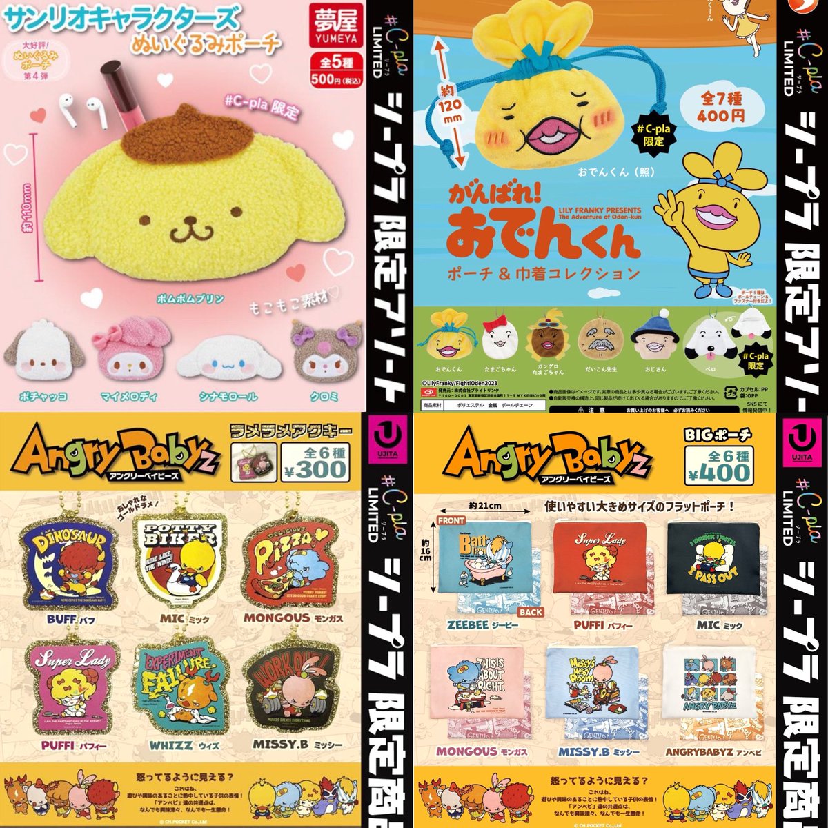 かめちゃん🎀 (@crazykame777) / Posts / X