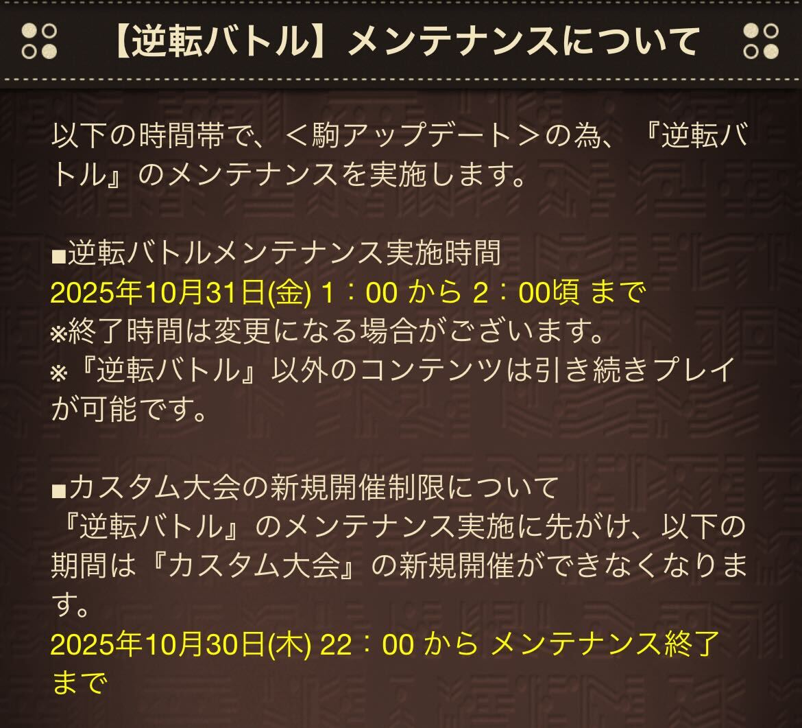 いちこ@逆転オセロニア on X