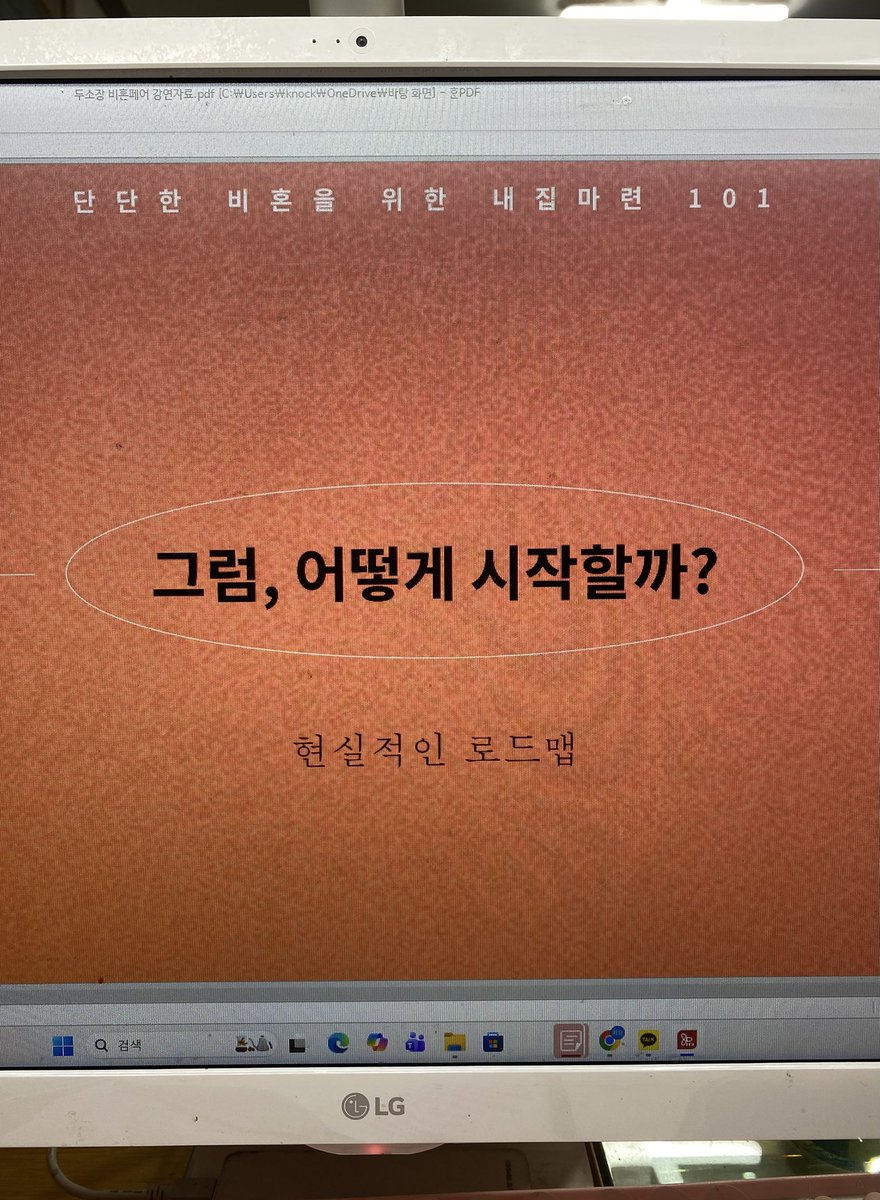knockdodream's tweet photo. 11/1 3시반, 비혼페어에서 <단단한 비혼을 위한 내집마련101> 강연을 진행합니다. ‘내일 내집삽니다’편집자 이공이님 @yigongyi 과 토크쇼형태로 진행할 예정! 꼭 필요한 정보들 챙겨가실 수 있게 준비할께요

📙 책 ‘내일 내집삽니다’ 현장구매시, 임장노트북을 선물로 드리는 이벤트가 예정되어 있으니 두드림 부스도 많이 찾아주세요 (100권 소진시까지)