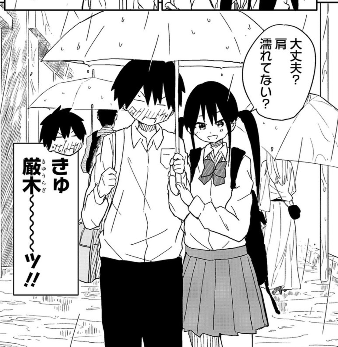 イチャイチャ…☔️ 