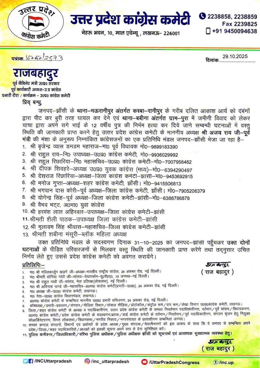 सत्य के साथी tweet media