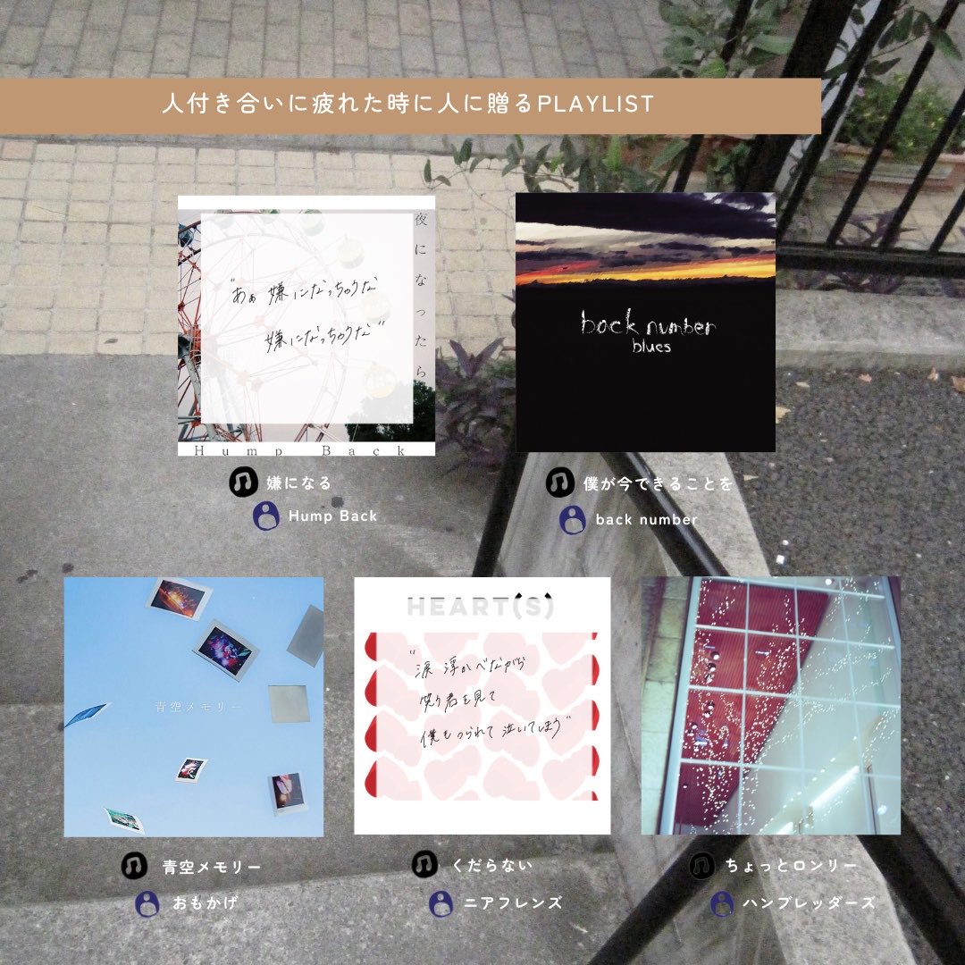 PLAYLIST-プレイリスト-（公式） tweet media