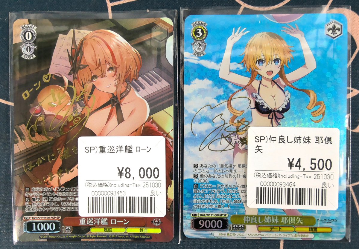 ヴァイスシュヴァルツ専門垢/おたちゅう。秋葉原5号店 on X