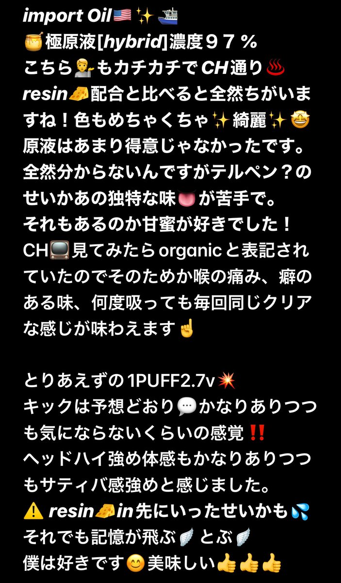 072M_Z_R_36's tweet photo. こちらimport Oil🇺🇸✨⛴️

こちらも負けず劣らずの商品💁

耐性関係ナシ👍上手いしキマル🔥

2種もありがとうございました😊

👇👇👇
@bume0619 
　　@senseino8332 https://t.co/LqriOne4kV