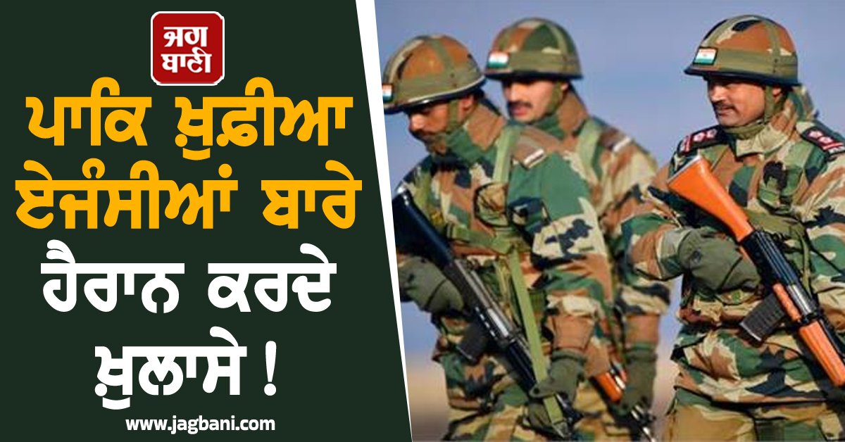 JagbaniOnline's tweet photo. ਪਾਕਿਸਤਾਨੀ ਸਰਹੱਦ ਤੋਂ ਸਿਰਫ਼ 100 ਕਿਲੋਮੀਟਰ ਦੂਰ ਕਪੂਰਥਲਾ ਦੇ ਨਿਊ ਆਰਮੀ ਕੈਂਟ ’ਚ ਪਾਕਿਸਤਾਨ ਲਈ ਜਾਸੂਸੀ ਕਰਨ ਦੇ ਦੋਸ਼ ’ਚ ਇਕ ਸਫ਼ਾਈ ਕਰਮਚਾਰੀ ਦੀ ਗ੍ਰਿਫ਼ਤਾਰੀ ਨੇ ਪੰਜਾਬ ਪੁਲਸ ਸਮੇਤ ਦੇਸ਼ ਦੀਆਂ ਸਾਰੀਆਂ ਖ਼ੁਫ਼ੀਆਂ ਏਜੰਸੀਆਂ ਨੂੰ ਹਿਲਾ ਕੇ ਰੱਖ ਦਿੱਤਾ ਹੈ।
#Securityincreased #armystations #Punjab #revelations #Pakistani https://t.co/3cBnhS2DMw