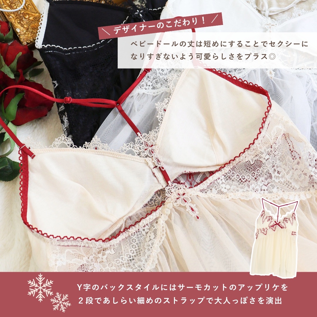 🪡 𝐽𝑒𝑤𝑒𝑙𝑟𝑦 𝐷𝑒𝑠𝑖𝑔𝑛 𝑃𝑜𝑖𝑛𝑡 🪡 ⁡ ✔︎ ベビードール