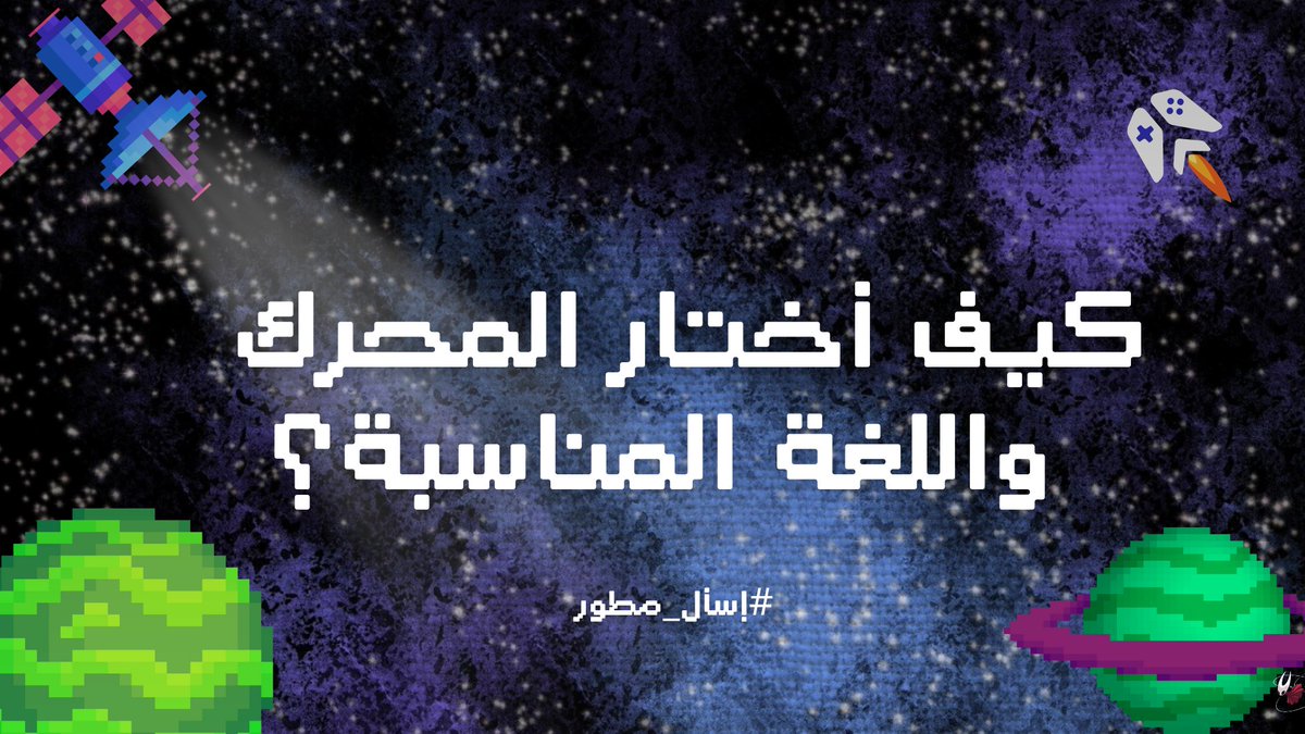فضاء الألعاب tweet media