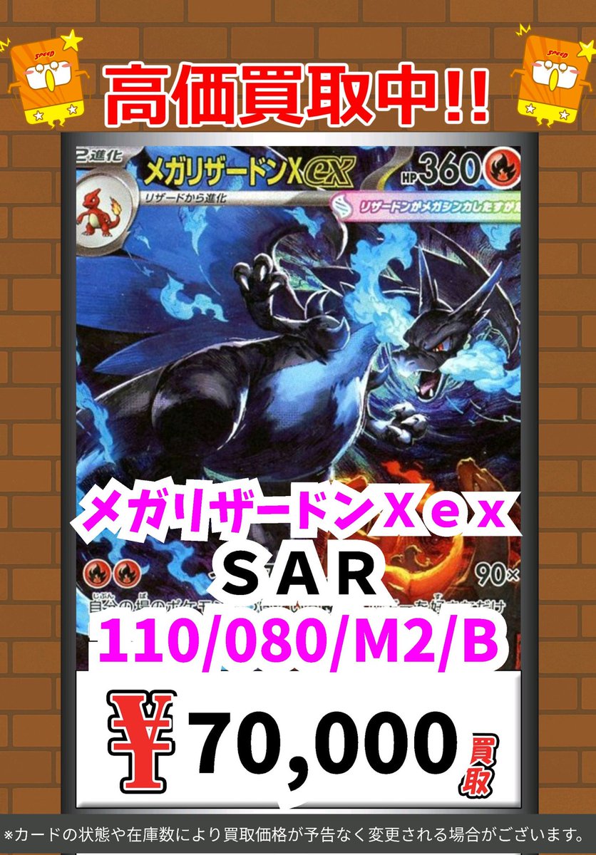 カードボックス防府店 on X