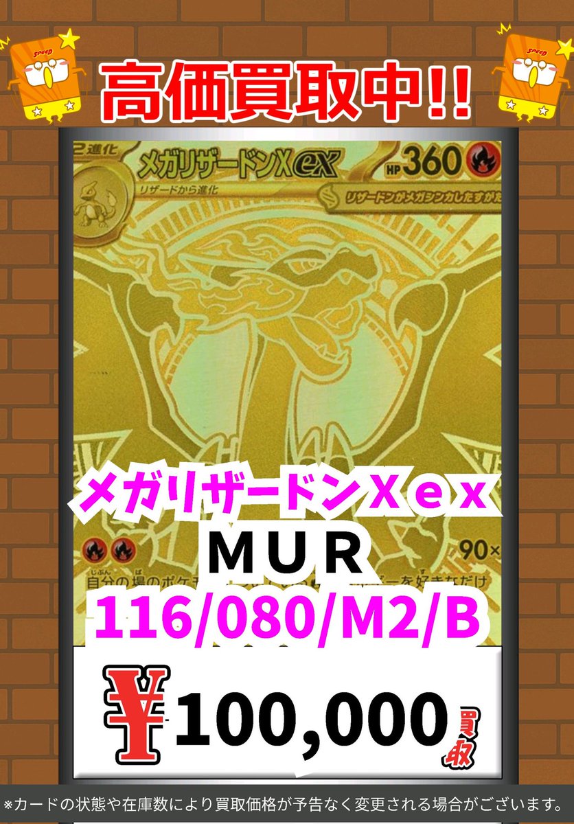 カードボックス防府店 on X