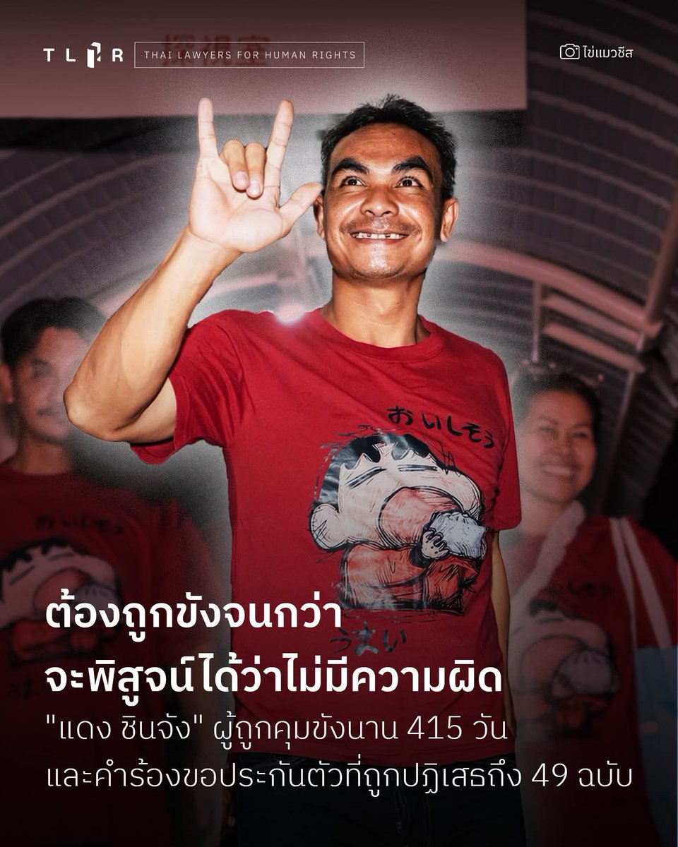 บิ๊ก เกียรติชัย ตั้งภรณ์พรรณ tweet media