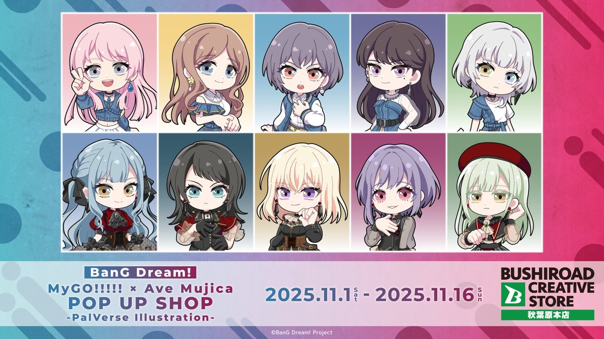 バンドリ！グッズまとめ (@bd_goods_matome) / Posts / X