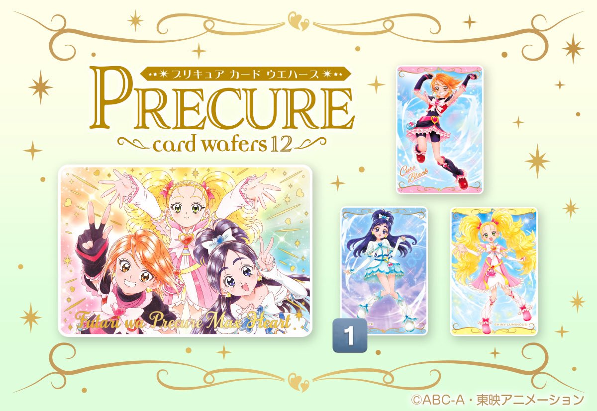 未開封】Universe League ジェイエル イヤホントレカ 未開封】Universe