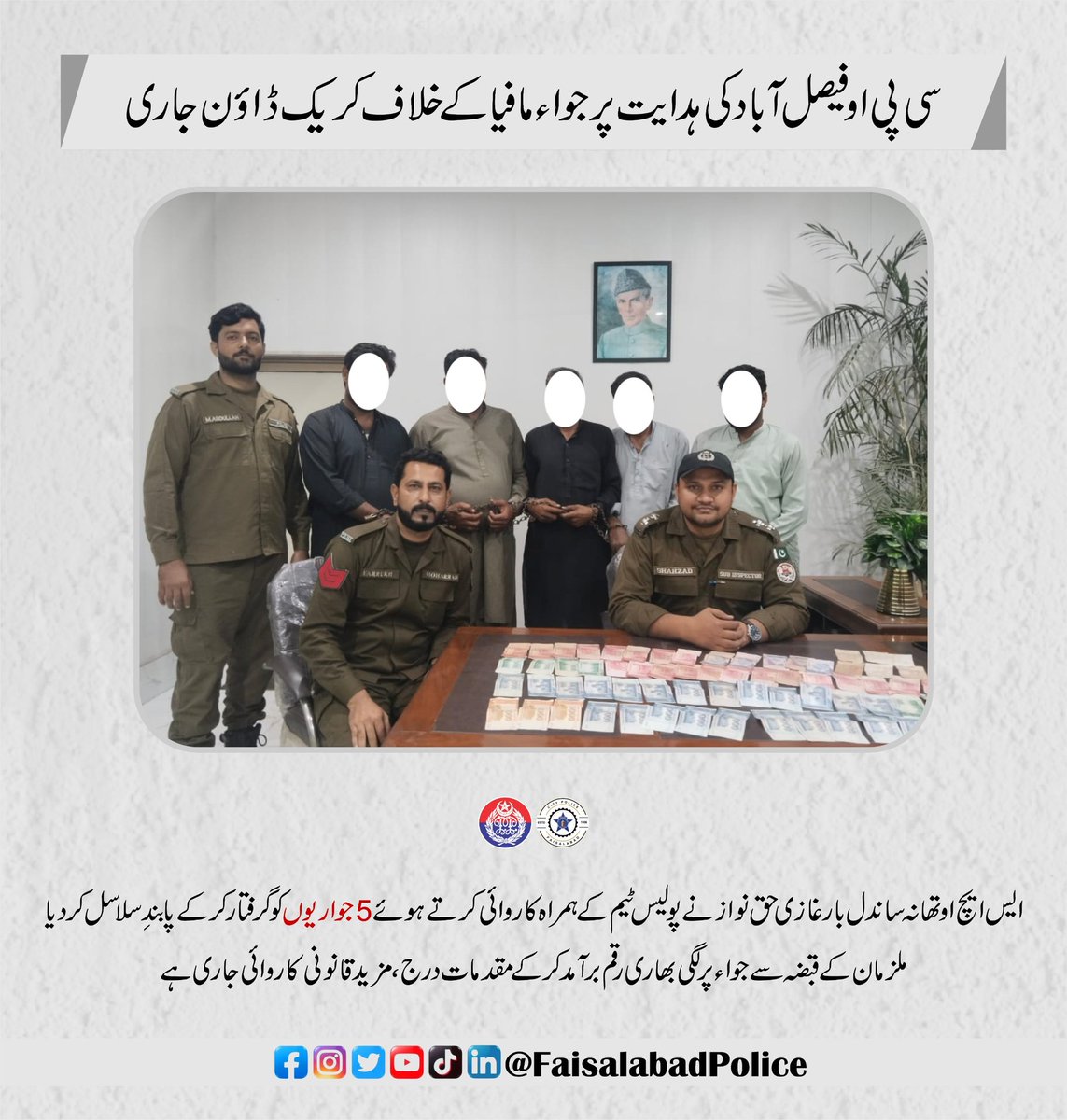 fsdpolice's tweet photo. جواء مافیا گرفتار 

 #cpofsd 
#SalamPolice 
#OfficialDPRPP
 #SayNoToDrugs 
#Faisalabadpolice 
#neveragain 
#fsdpolice 
#rpofsd
#PunjabPoliceOfficialPakistan
#safecityfaisalabad https://t.co/mt9pYHGjcW