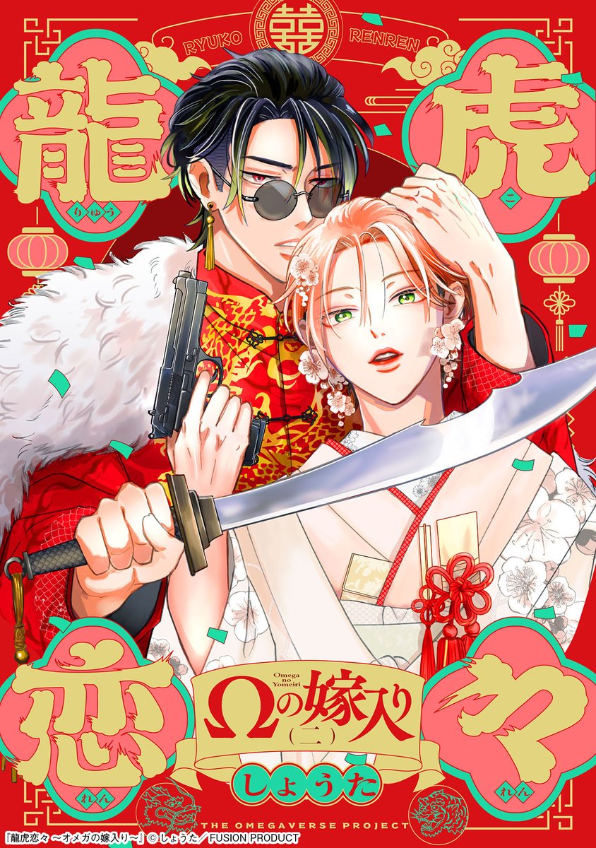 オメガバースプロジェクト　シーズン3 応募者全員サービス特別小冊子　さちも オメガバースプロジェクト シーズン3 応募者全員サービス特別