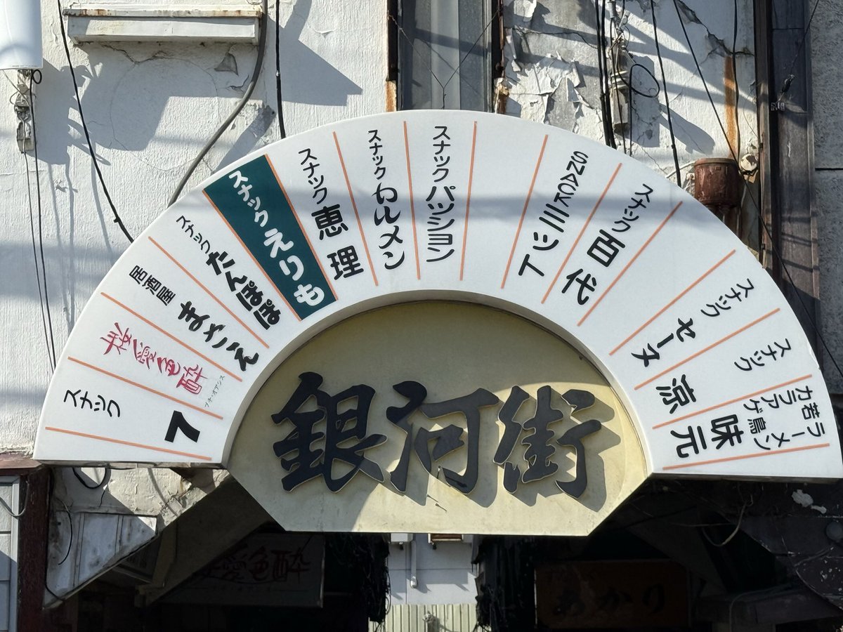 あんぱん男 tweet media