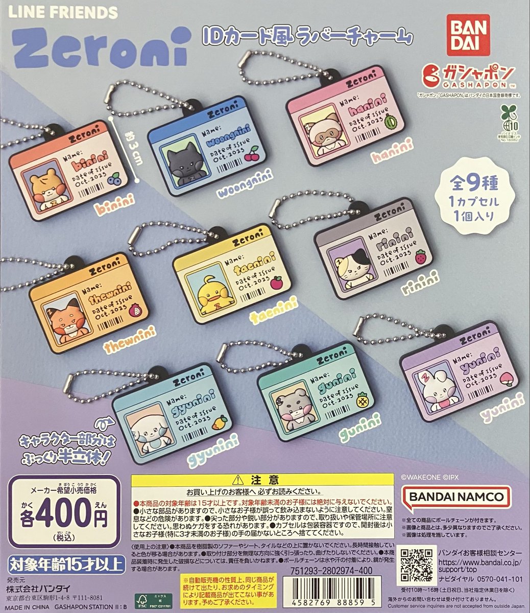 ガシャポンバンダイオフィシャルショップ立川髙島屋S.C.店 on X