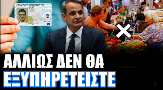 apagoreuetai-group.blogspot.com/2025/10/blog-p…