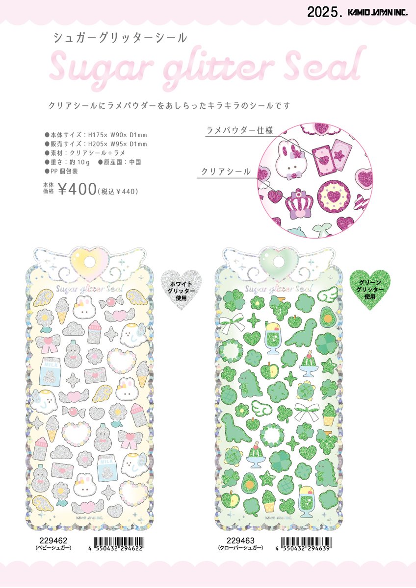 kemio メタルフラワーグラス + ステッカーシート kemio メタルフラワーグラス + ステッカーシート kemio メタル