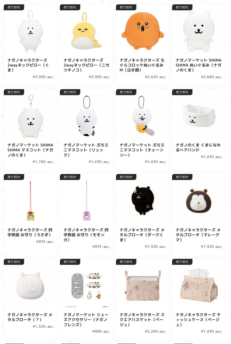 🍞再入荷のお知らせ🍞 #ナガノマーケット(通販)では 画像の商品を 「10